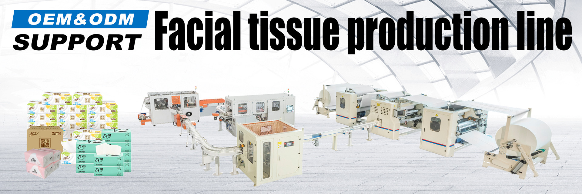 جودة آلة تصنيع أوراق المرحاض مصنع